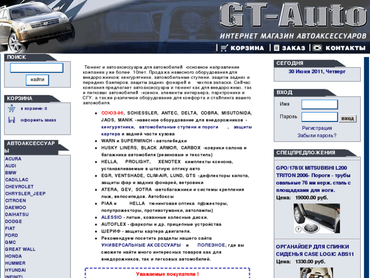 www.gt-auto.ru