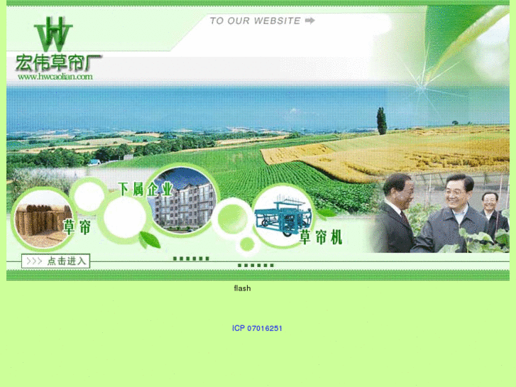 www.hwcaolian.com
