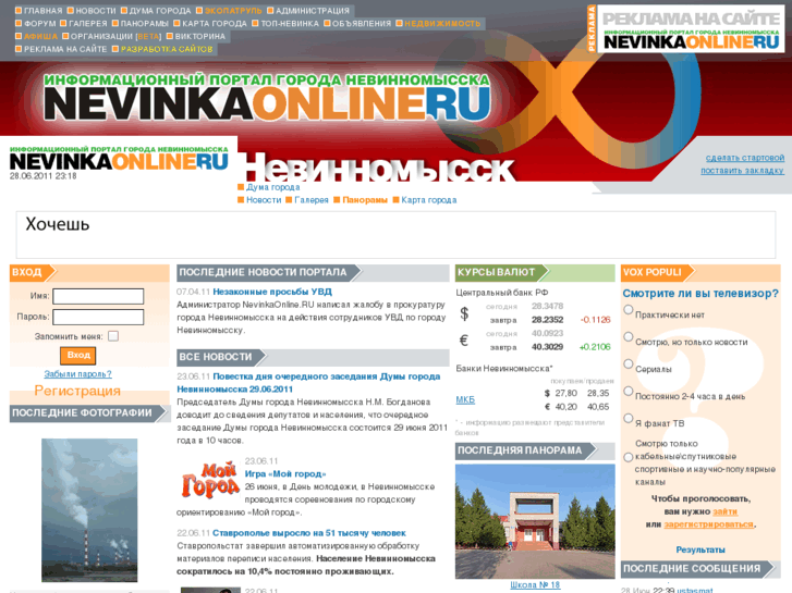 www.nevinkaonline.ru