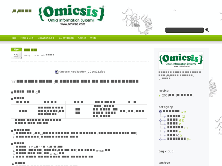 www.omicsis.org