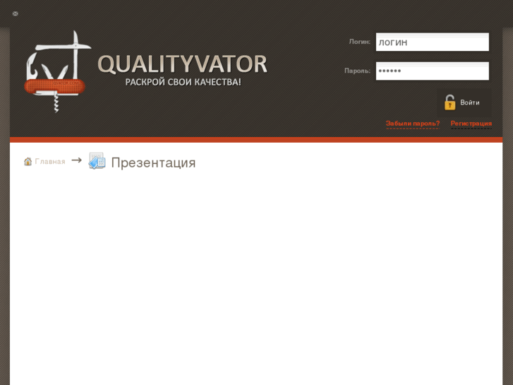 www.qvator.com