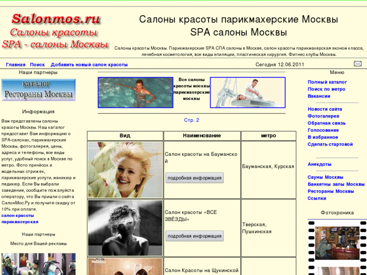 www.salonmos.ru