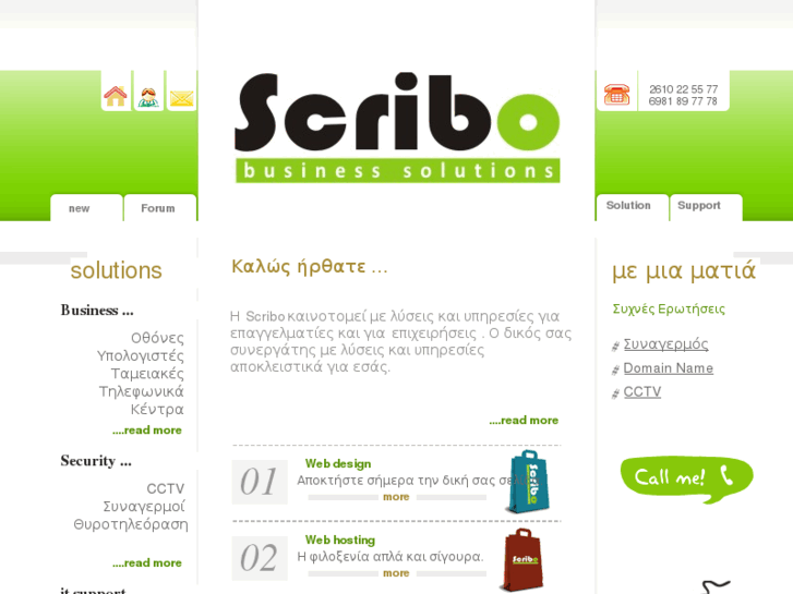 www.scribo.gr