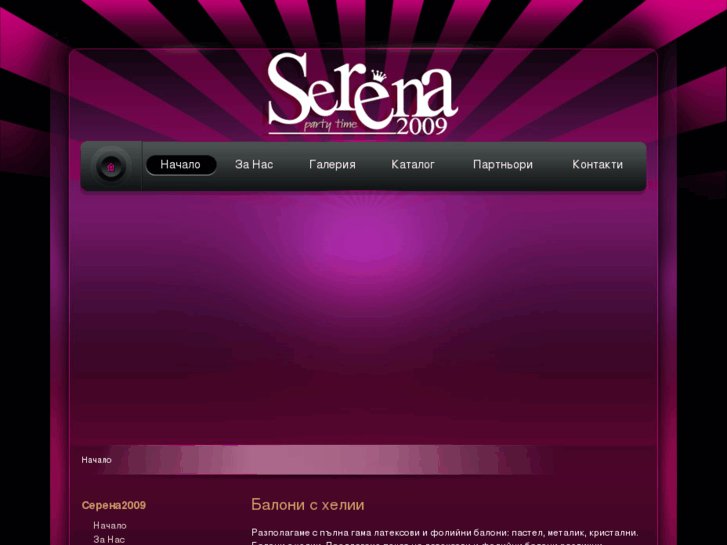 www.serena2009.com