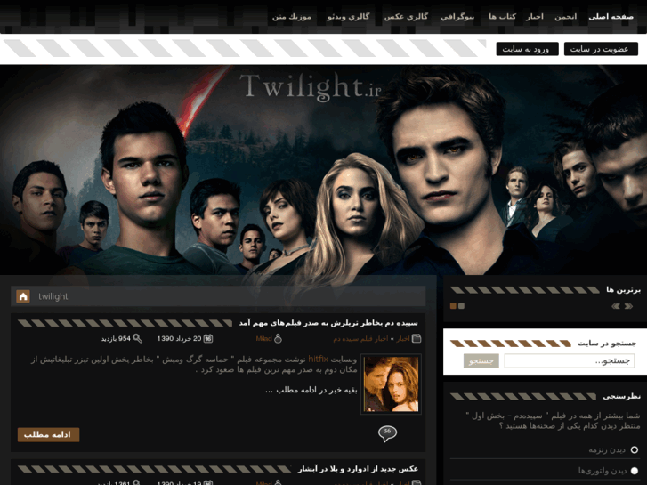 www.twilight.ir