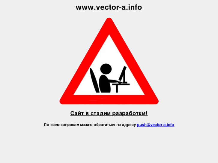 www.vector-a.info