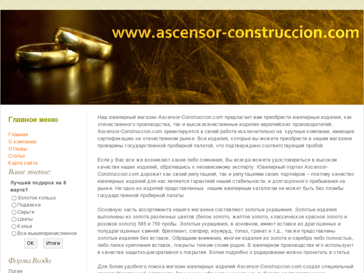 www.ascensor-construccion.com