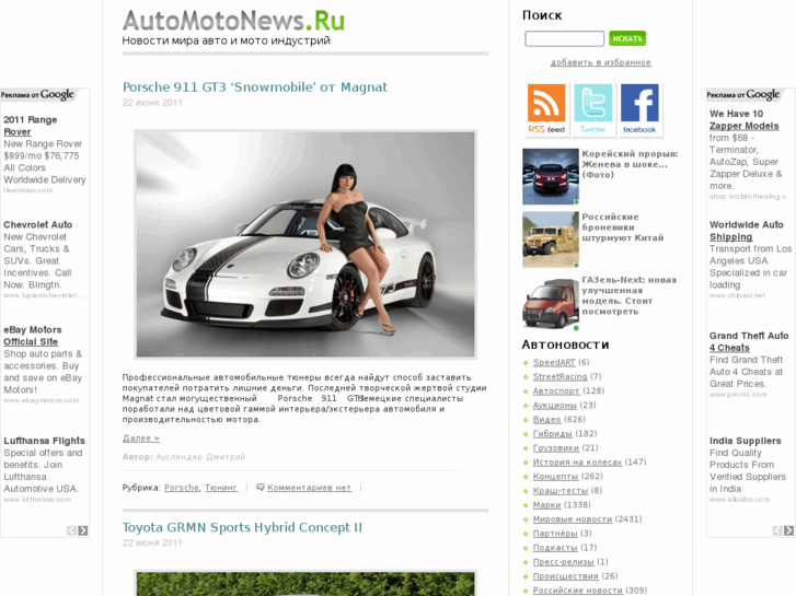 www.automotonews.ru