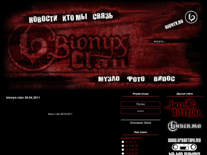 www.bionyx.ru