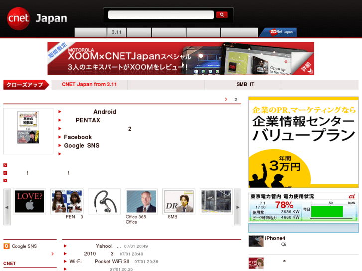 www.cnetjapan.com