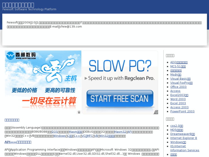 www.feiesoft.cn