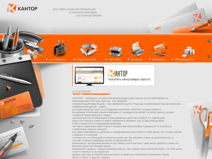 www.kantor-corp.ru