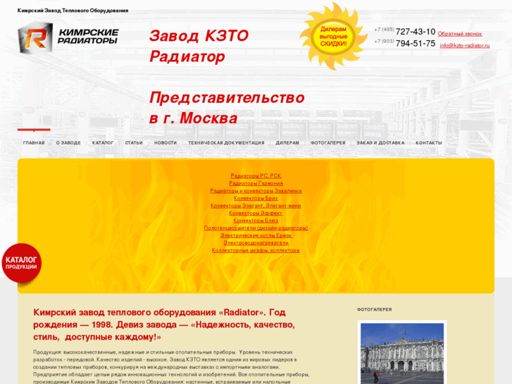 www.kzto-radiator.ru