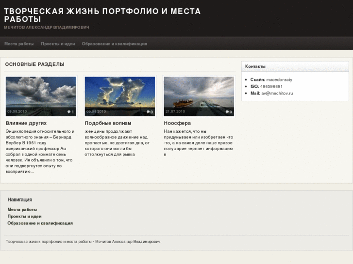 www.mechitov.ru