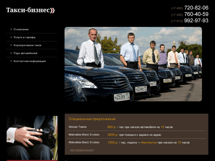 www.taxi-business.ru