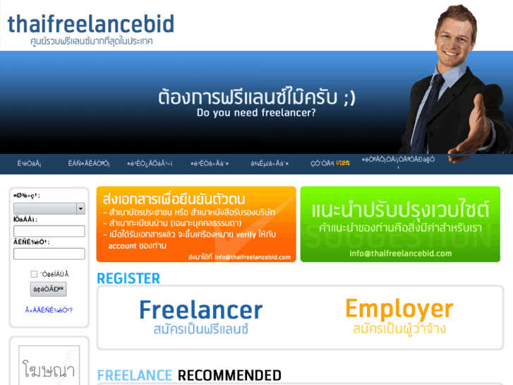 www.thaifreelancebid.com