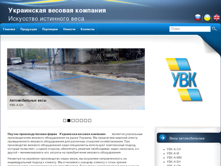 www.ukrvescom.com