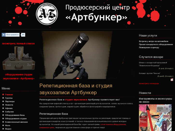 www.artbunker.ru