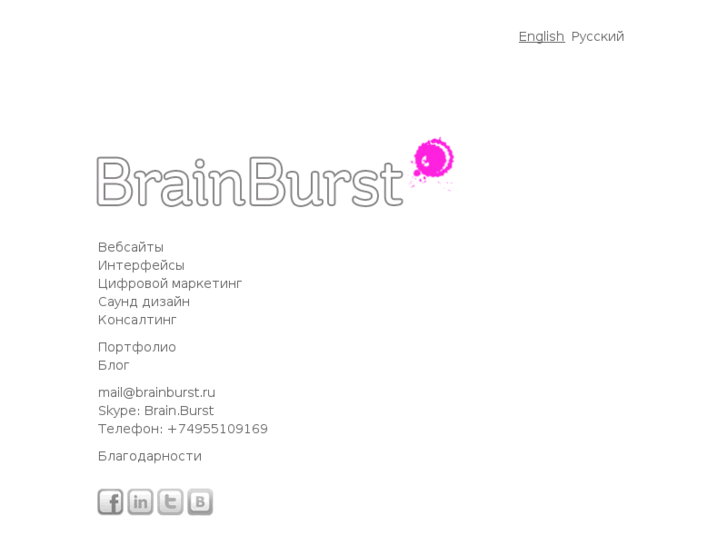 www.brainburst.ru