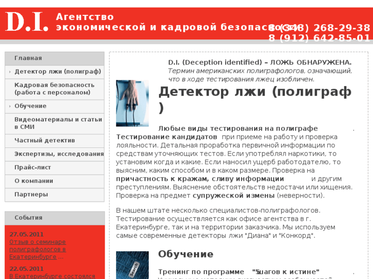 www.diplus.ru
