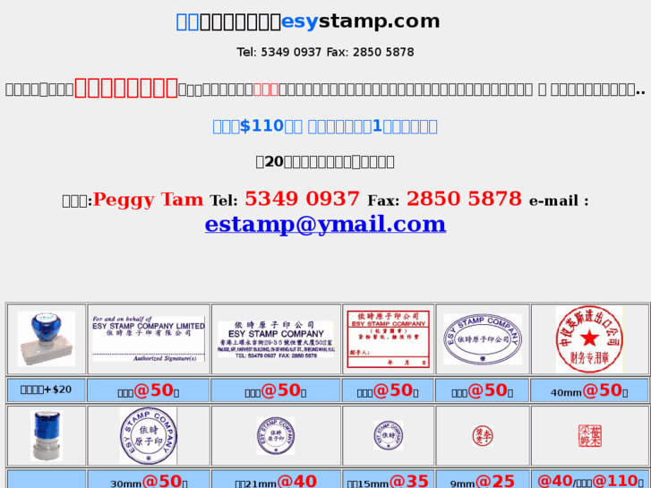 www.esystamp.com