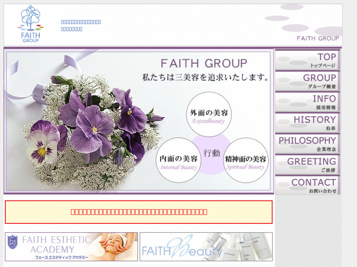 www.faith-gr.co.jp