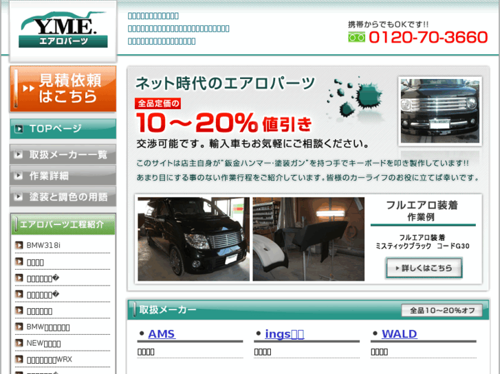 www.grenade.jp