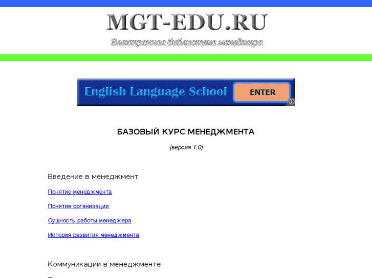 www.mgt-edu.ru