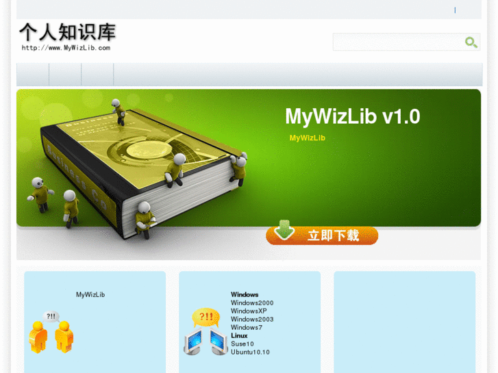 www.mywizlib.com