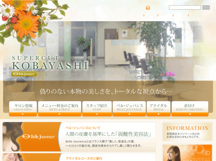 www.sc-kobayashi.com