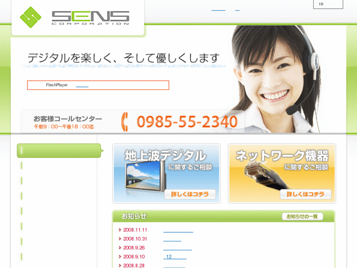 www.sens-call.com