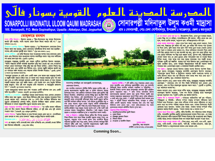 www.sonarpollimadrasah.com