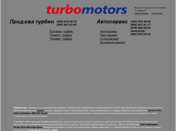 www.turbomotors.ru