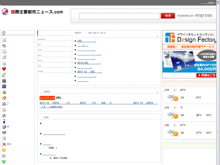 www.worldcity4-newslist.com