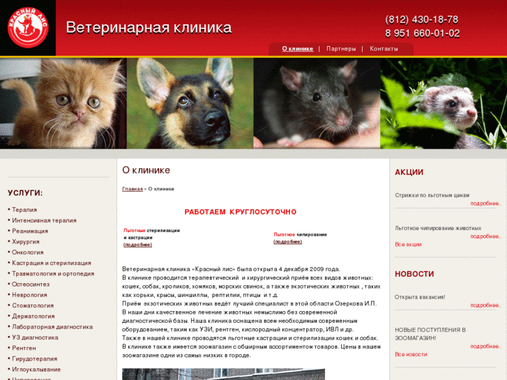 www.zoored.ru