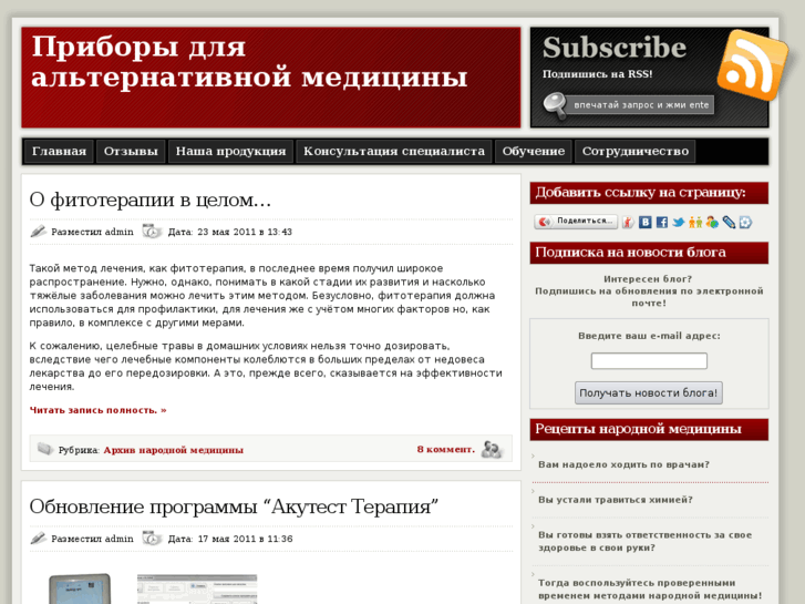 www.altmedpribor.ru