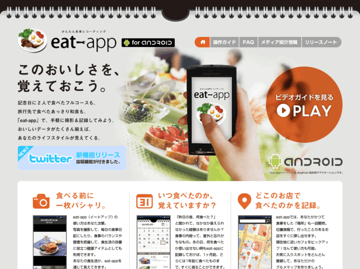 www.eatapp.net