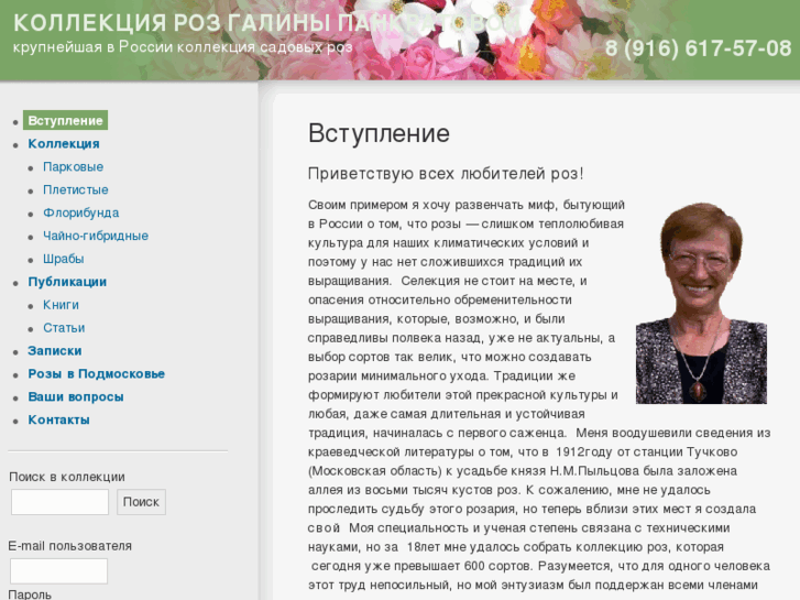 www.galina-pankratova.ru