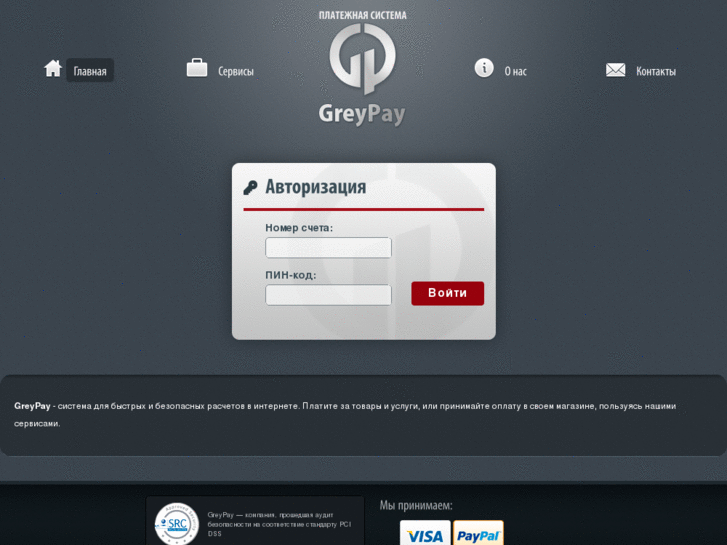 www.greypay.net