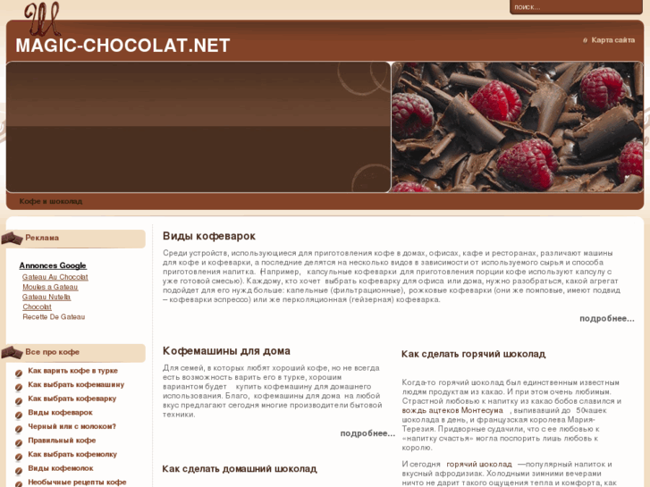 www.magic-chocolat.net