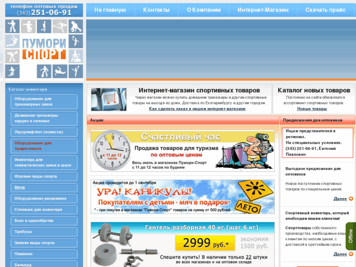 www.pumorisport.ru