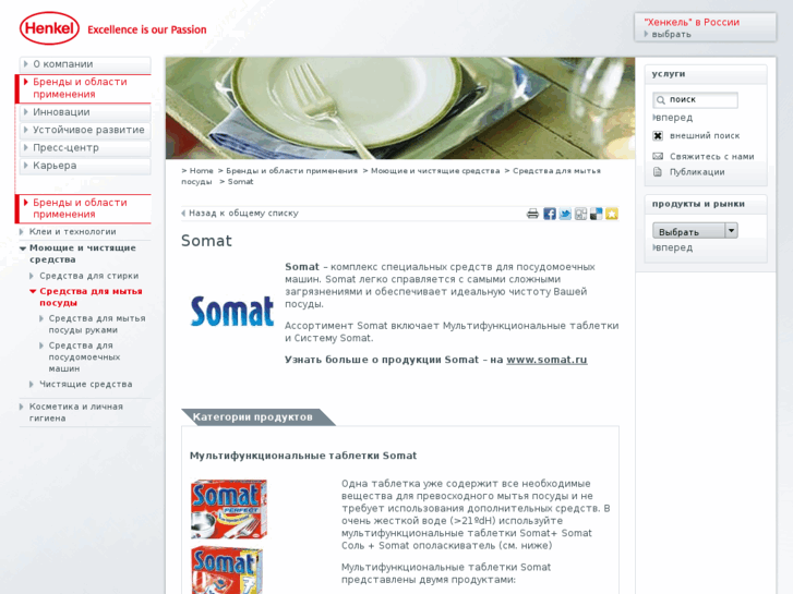 www.somat.ru