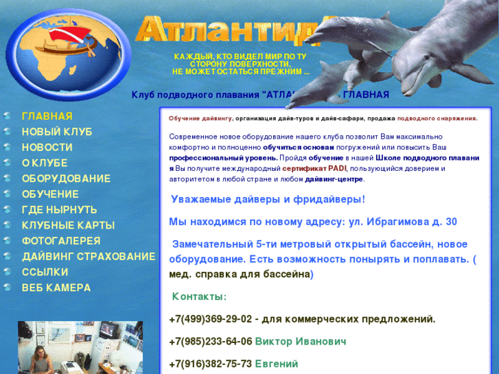 www.atlantidablin.ru