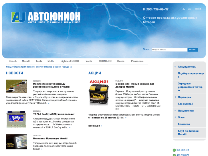www.autounion.ru