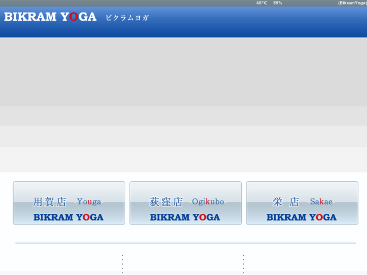 www.bikram.jp