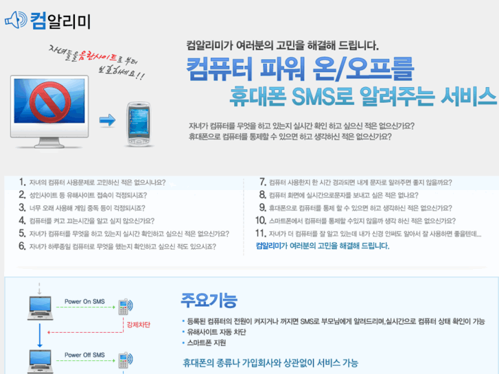 www.comsms.kr