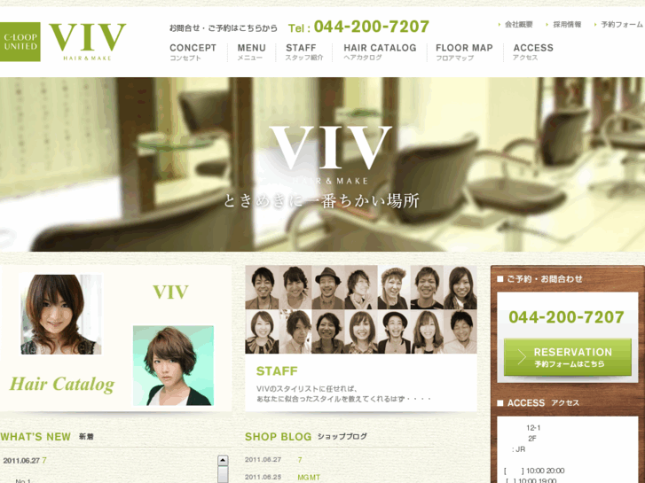 www.cu-viv.jp