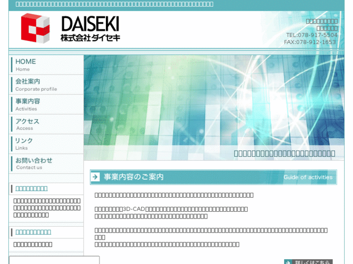 www.dai-seki.com