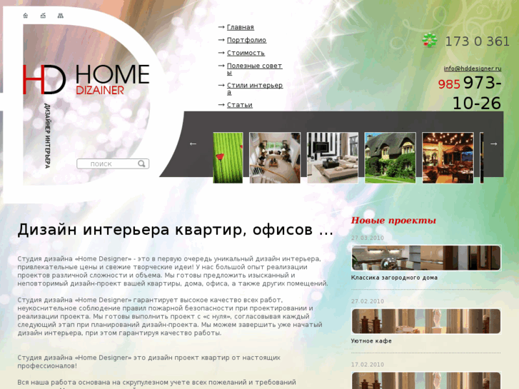 www.hddesigner.ru