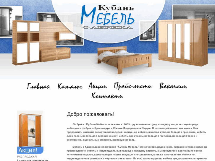 www.kubanmebel.com